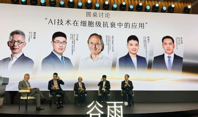 案例二:迈克尔·莱维特 × 谷雨品牌活动